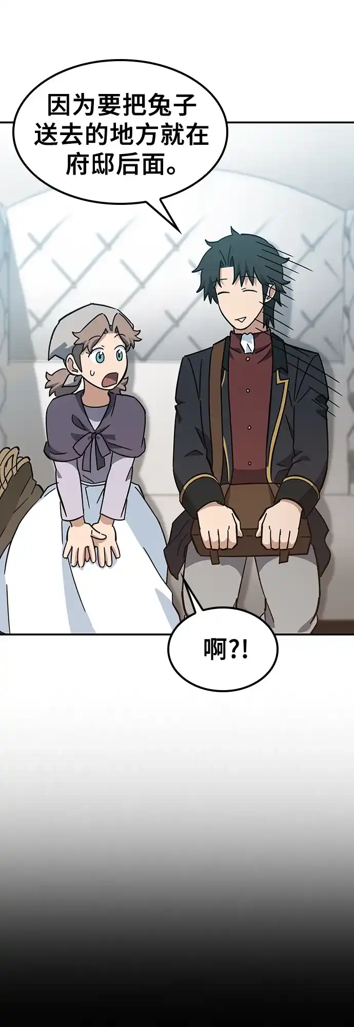 《金医生的异兽诊所》第37话 第61页