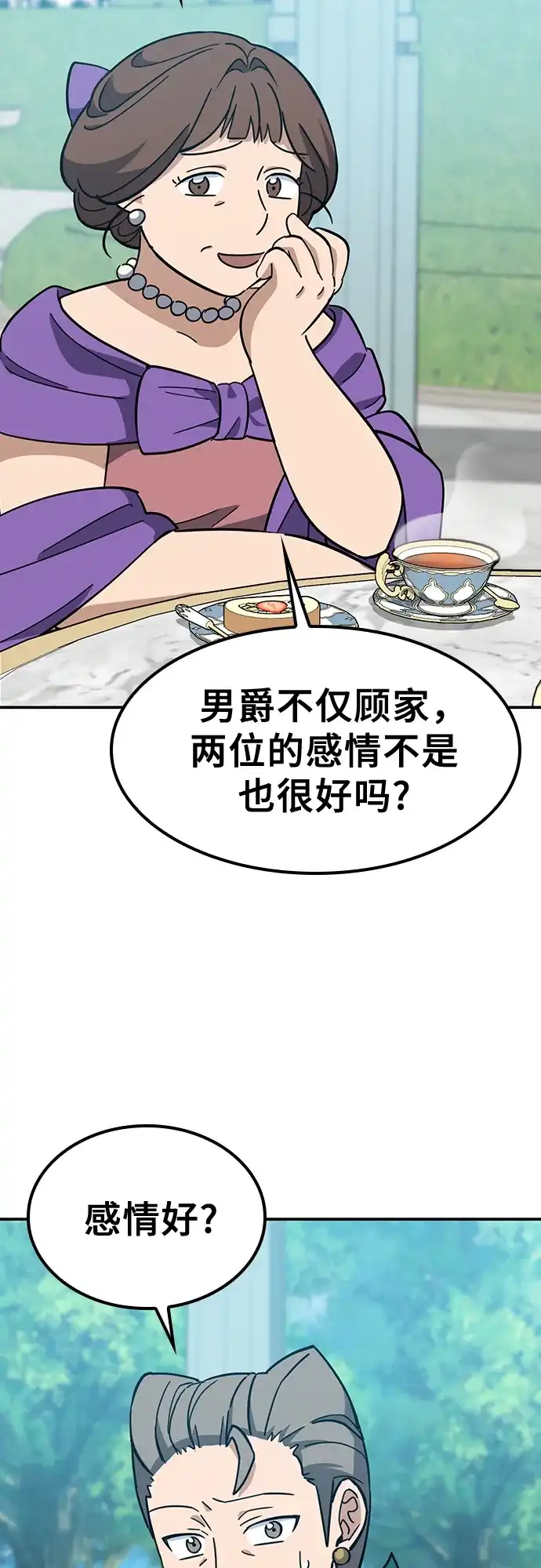 《金医生的异兽诊所》第37话 第34页