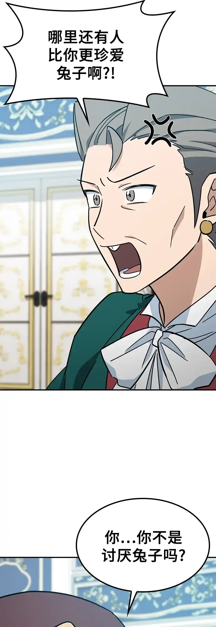 《金医生的异兽诊所》第37话 第49页