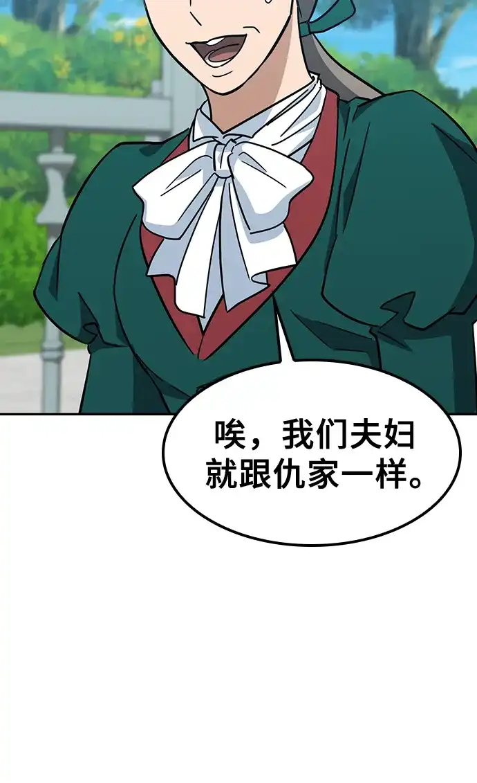 《金医生的异兽诊所》第37话 第35页
