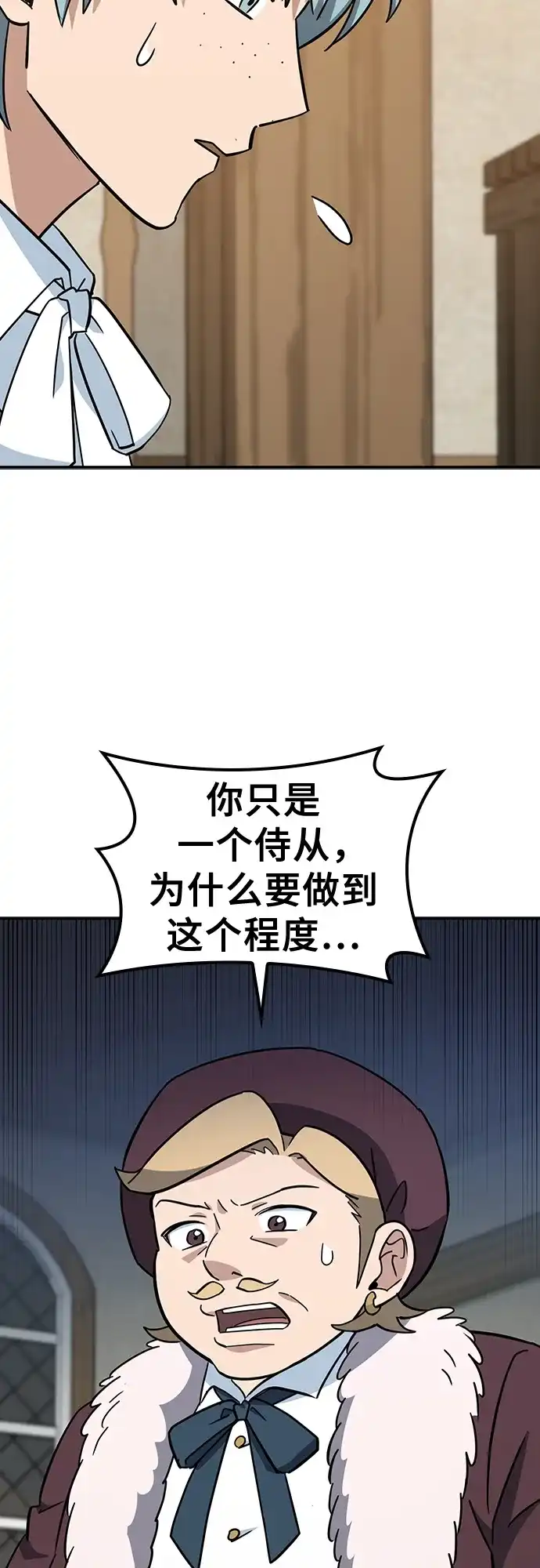 《金医生的异兽诊所》第37话 第18页