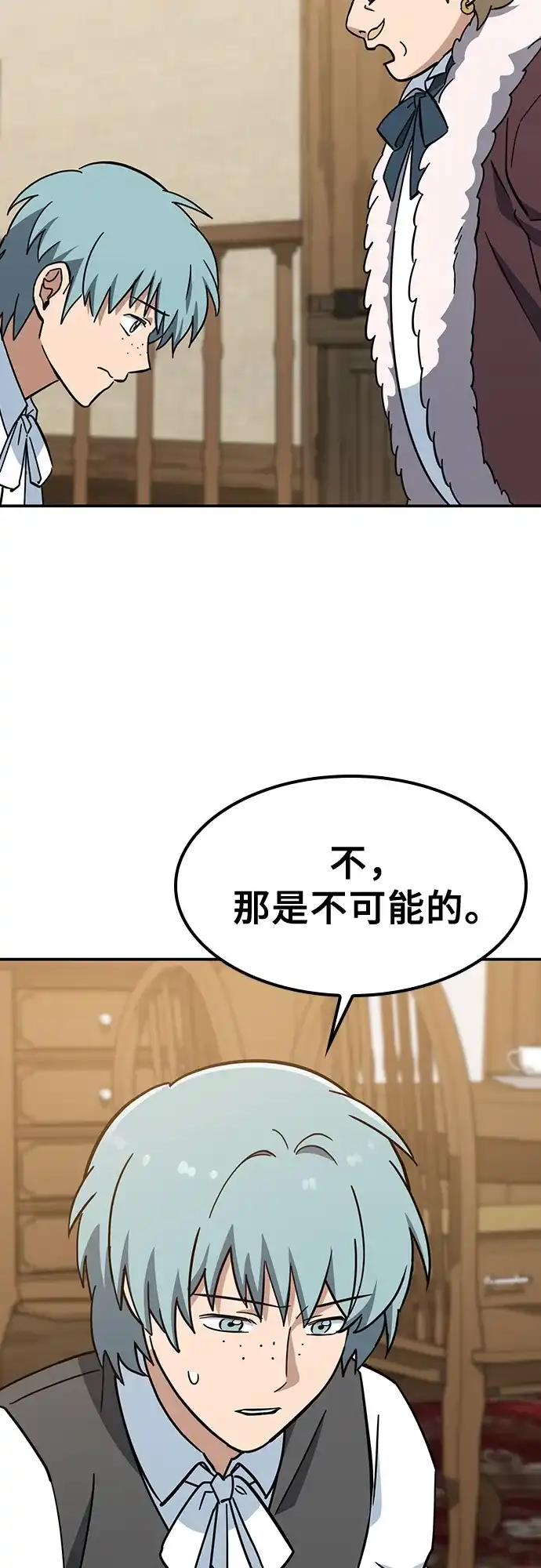 《金医生的异兽诊所》第37话 第24页