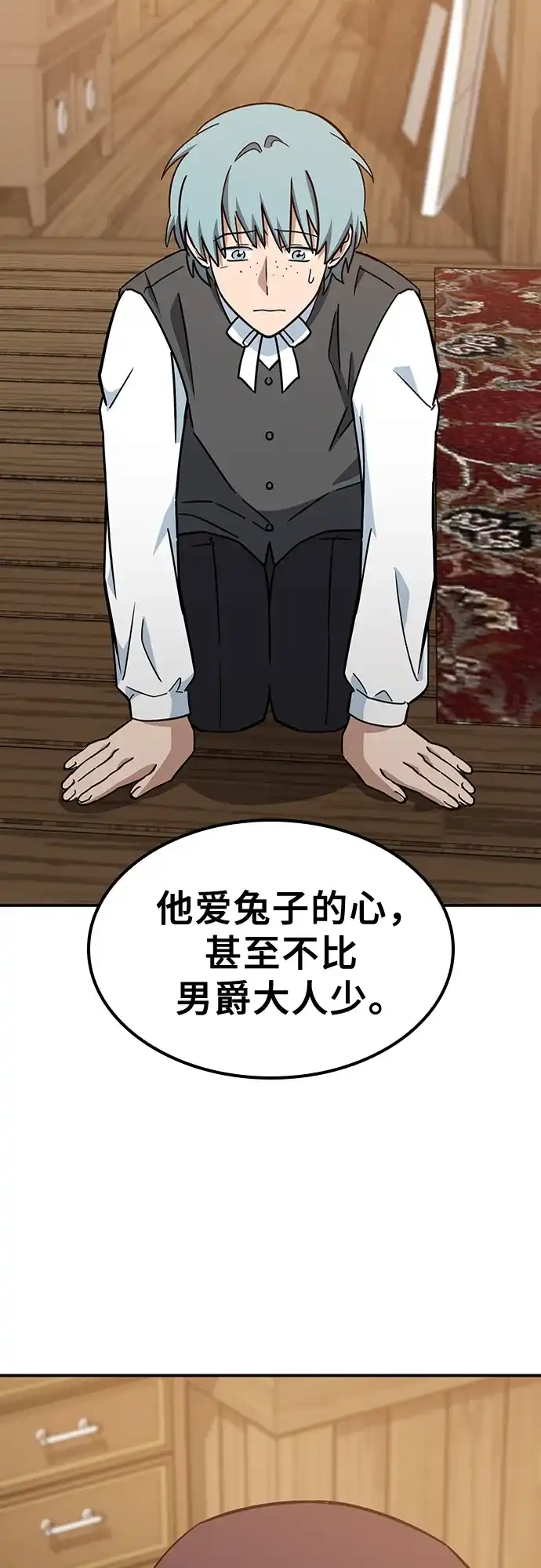 《金医生的异兽诊所》第37话 第22页