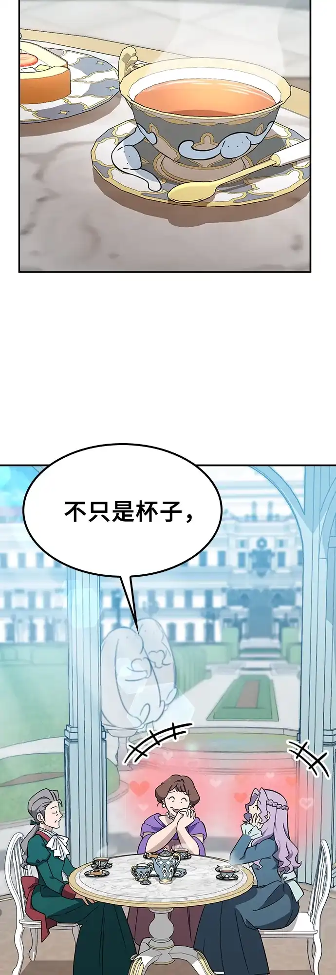 《金医生的异兽诊所》第37话 第29页
