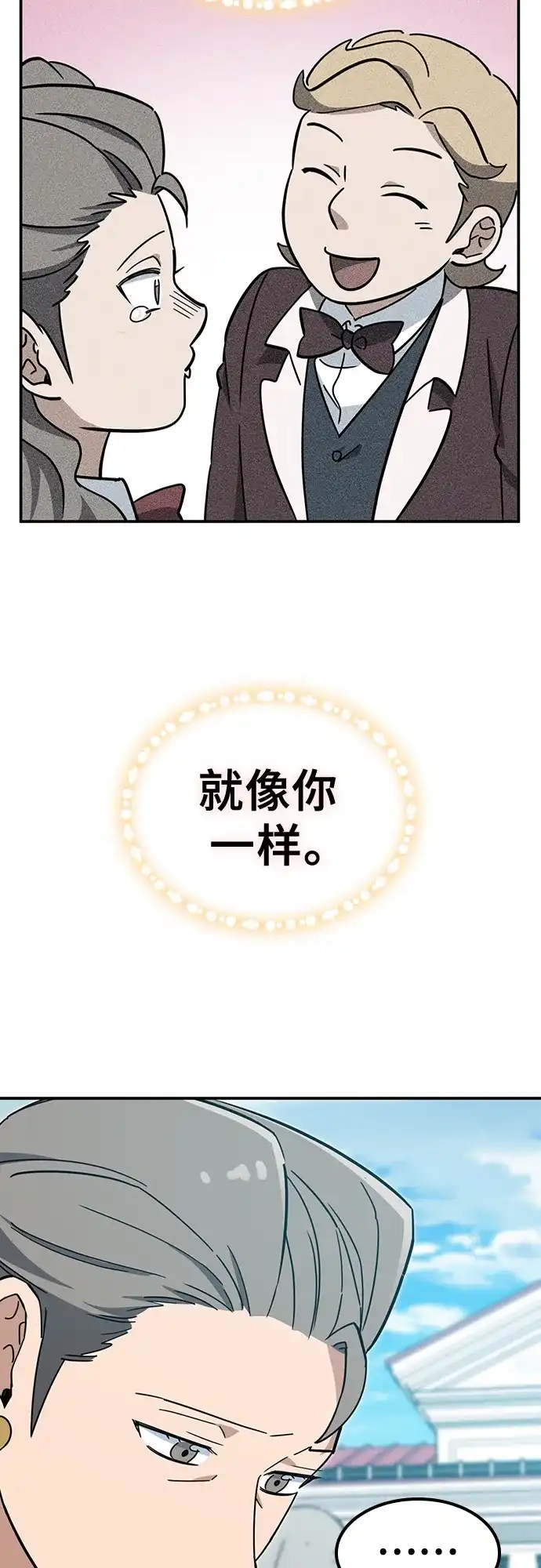 《金医生的异兽诊所》第37话 第40页
