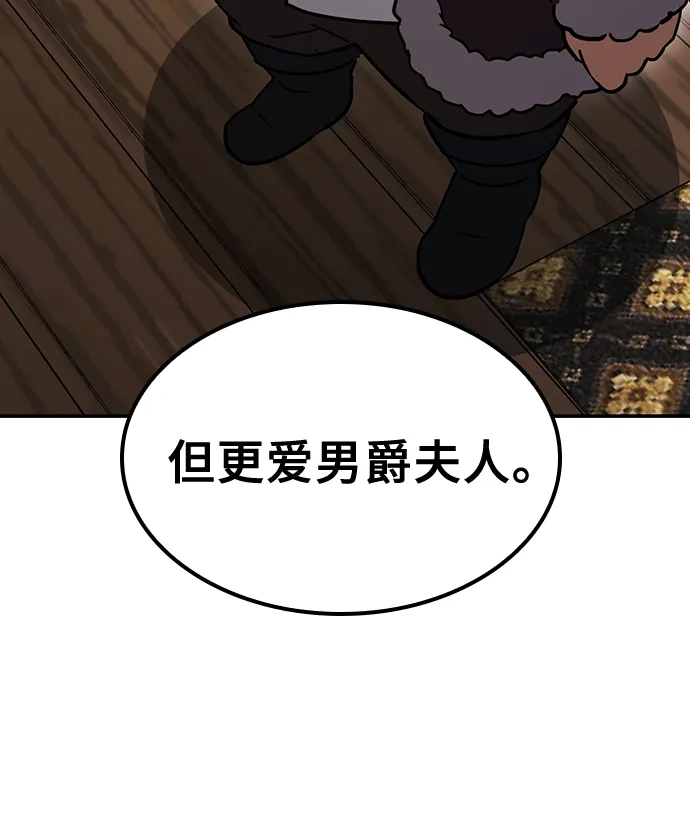 《金医生的异兽诊所》第37话 第27页