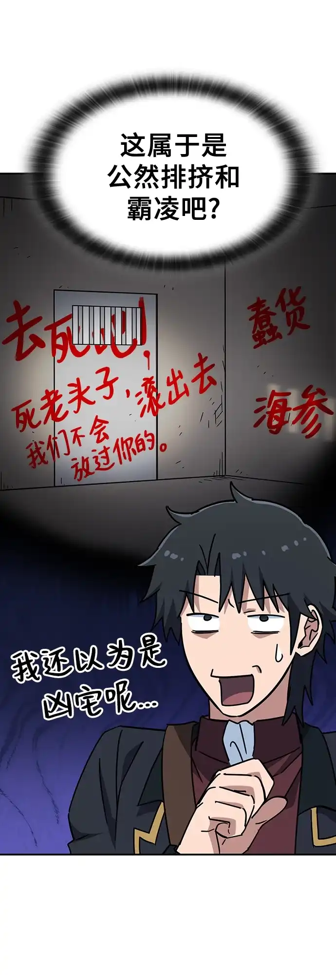《金医生的异兽诊所》第38话 第40页