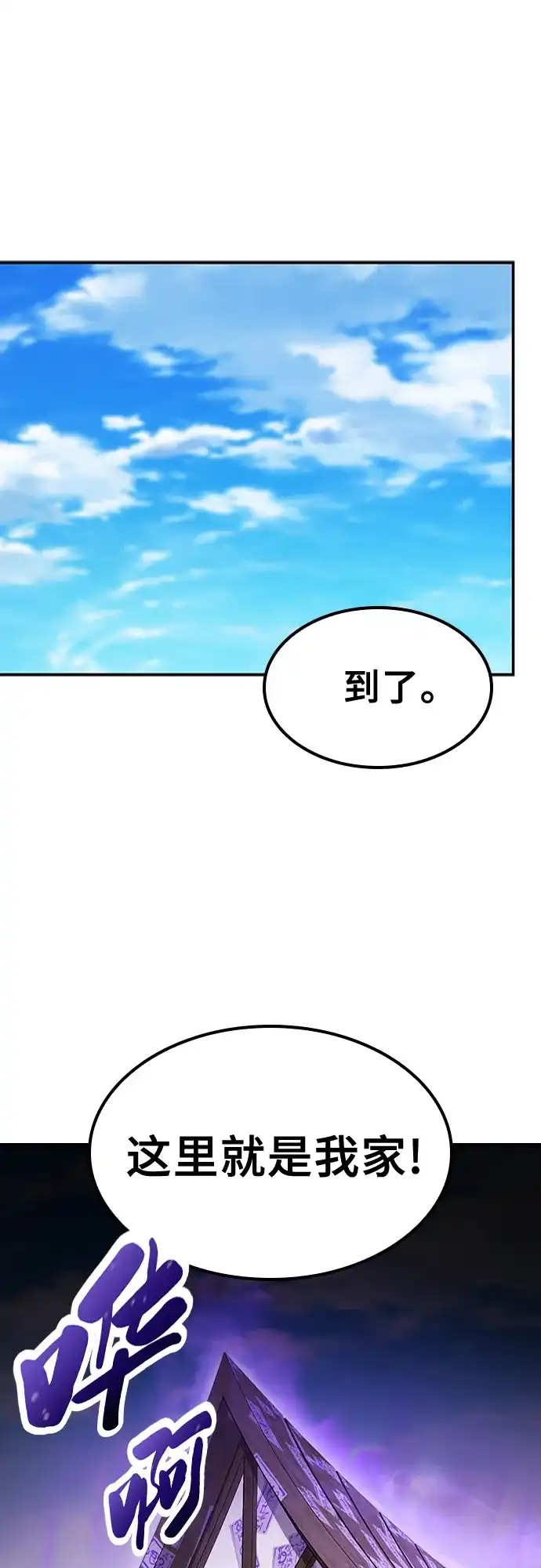 《金医生的异兽诊所》第38话 第38页