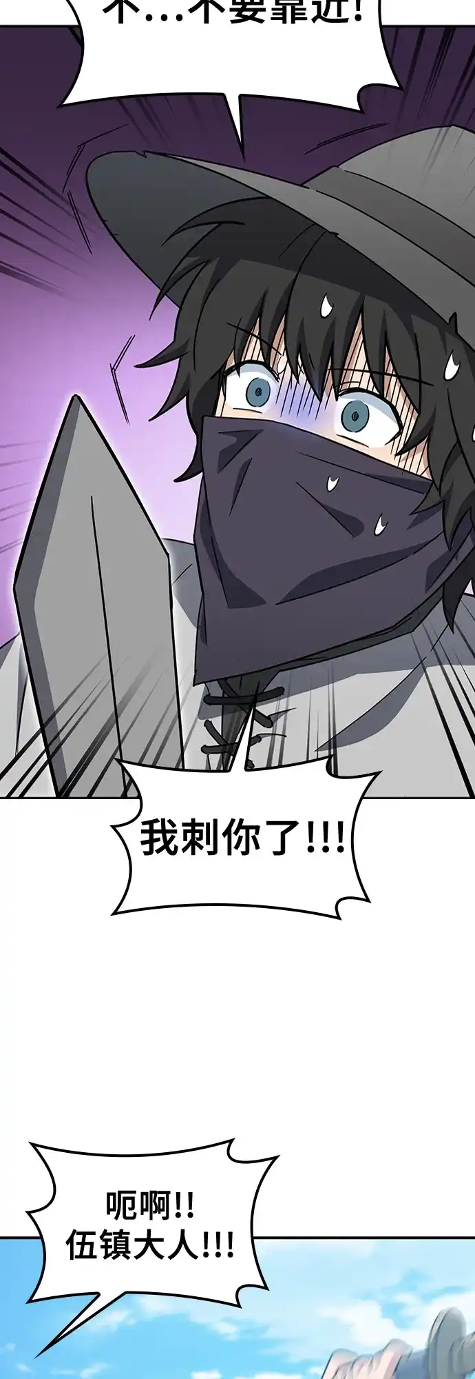 《金医生的异兽诊所》第38话 第8页