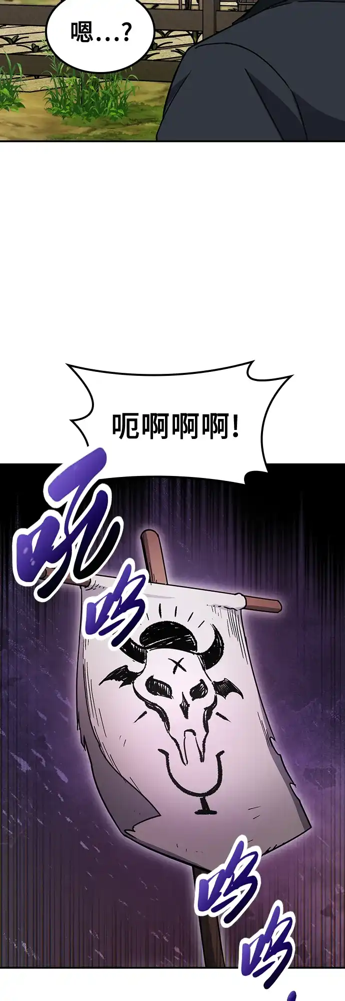 《金医生的异兽诊所》第38话 第26页