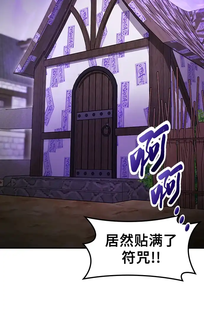 《金医生的异兽诊所》第38话 第39页