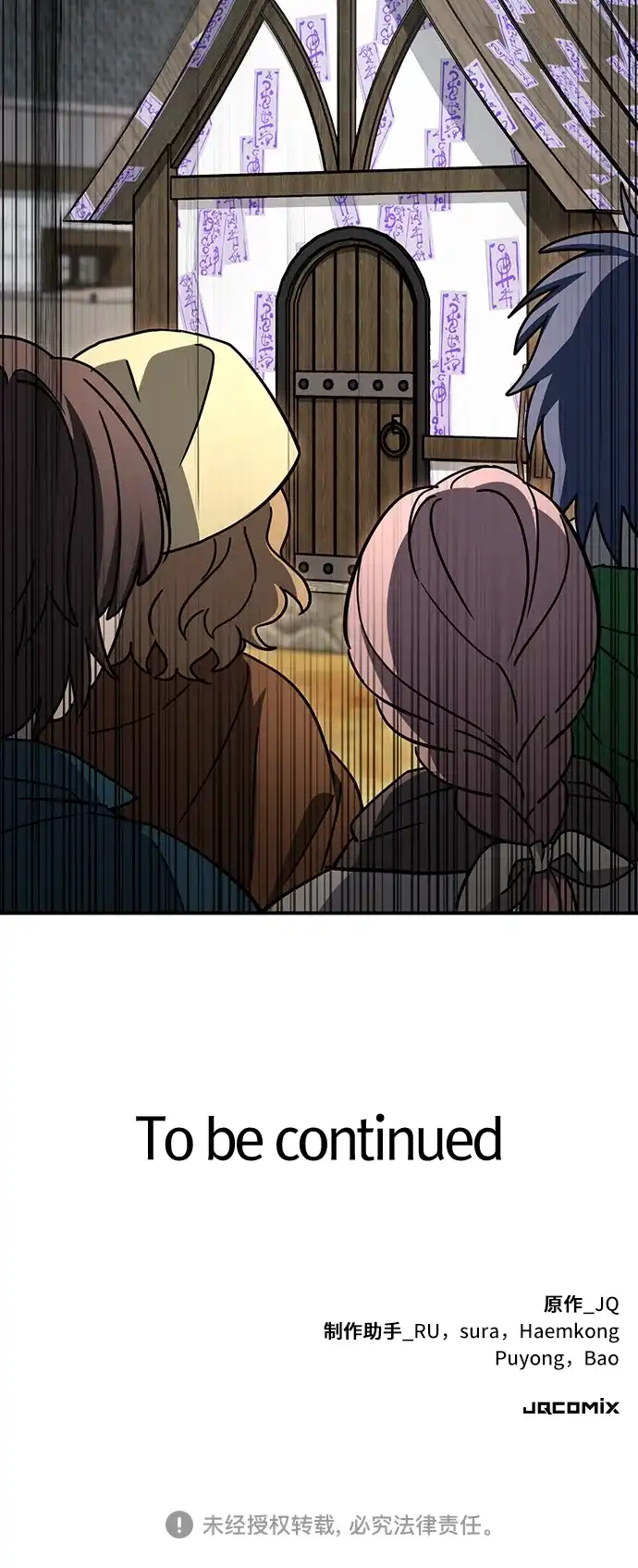 《金医生的异兽诊所》第38话 第68页