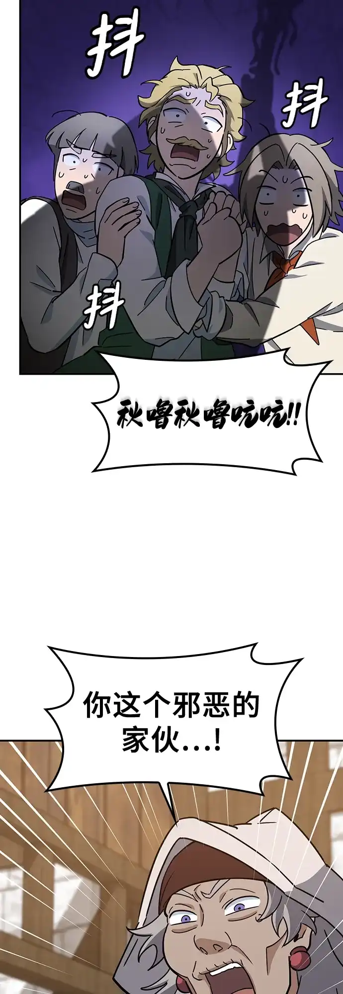 《金医生的异兽诊所》第39话 第64页