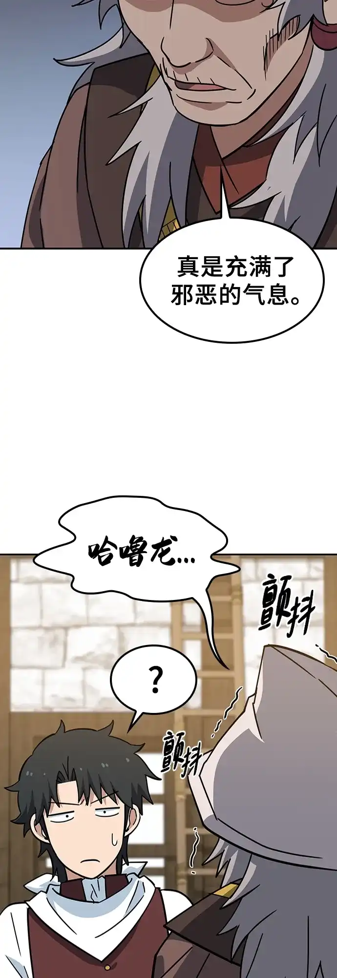 《金医生的异兽诊所》第39话 第59页
