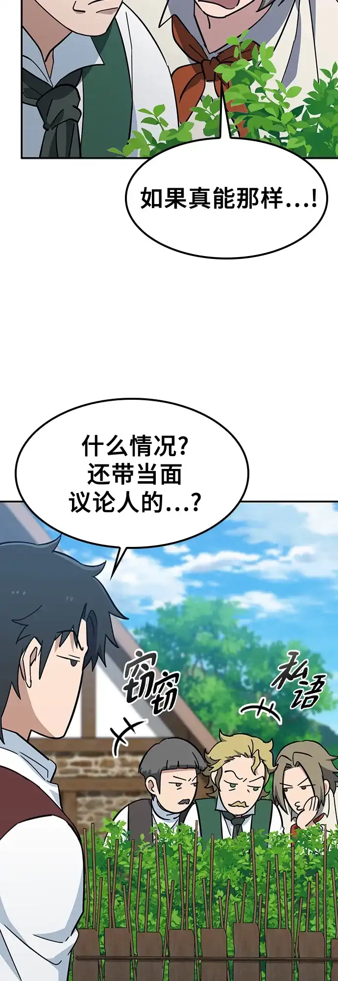 《金医生的异兽诊所》第39话 第17页
