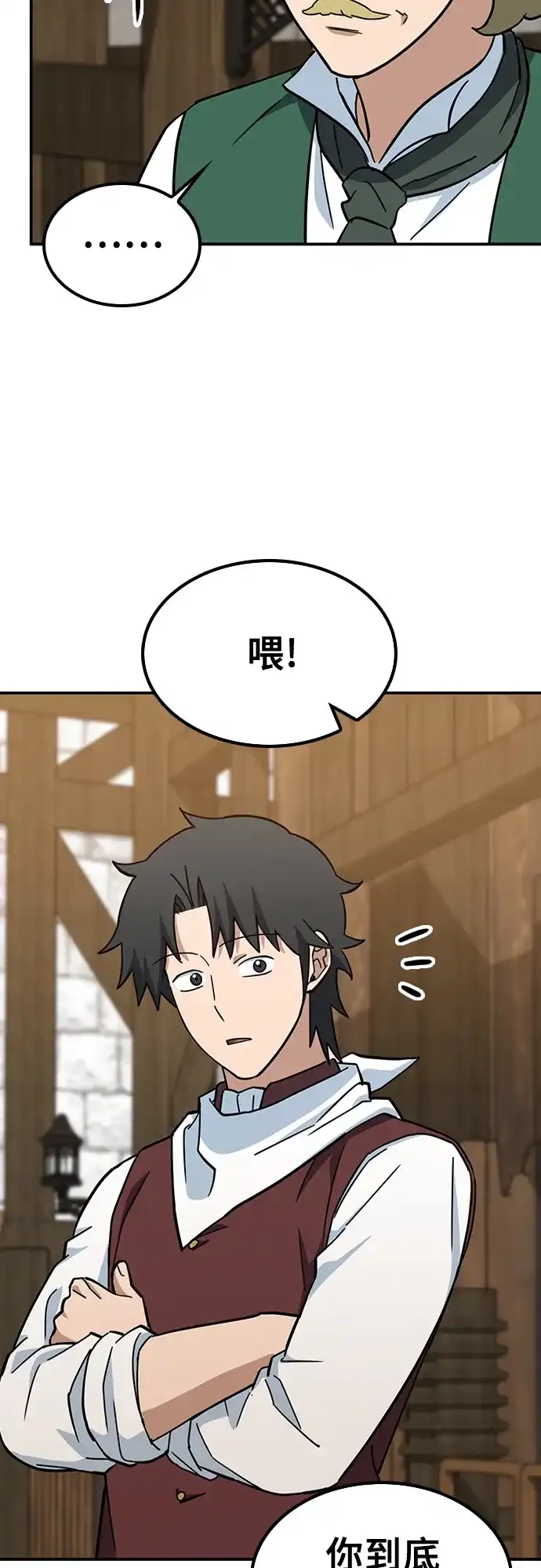 《金医生的异兽诊所》第39话 第30页
