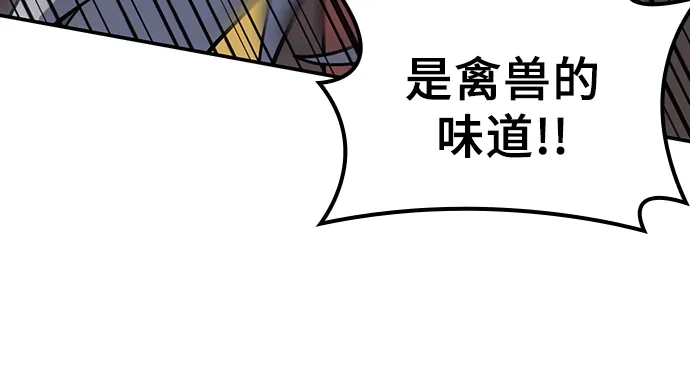 《金医生的异兽诊所》第39话 第62页
