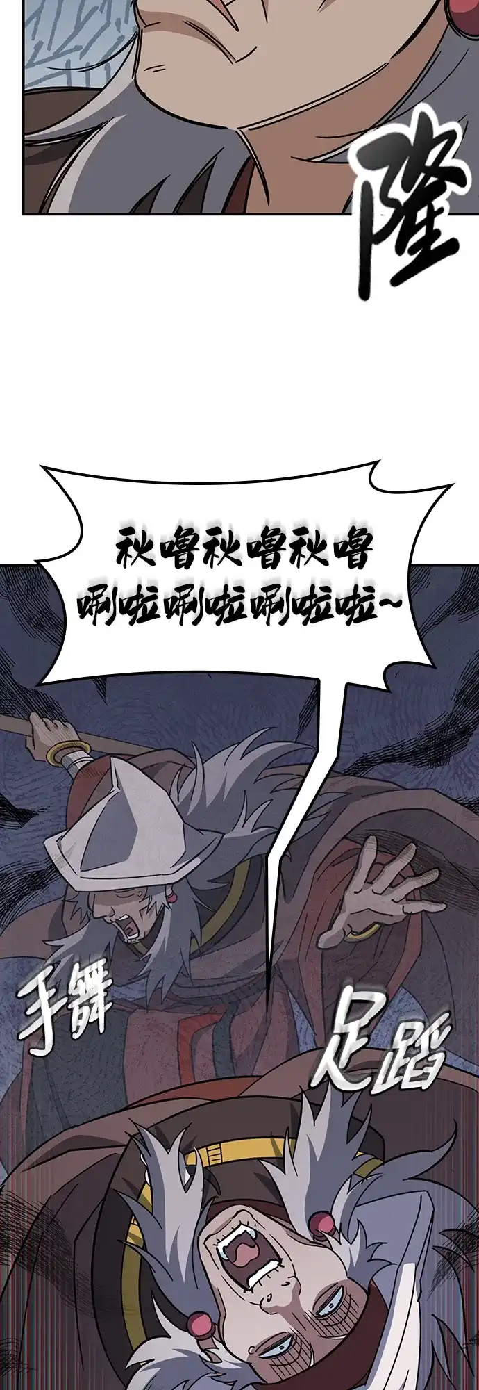《金医生的异兽诊所》第39话 第52页