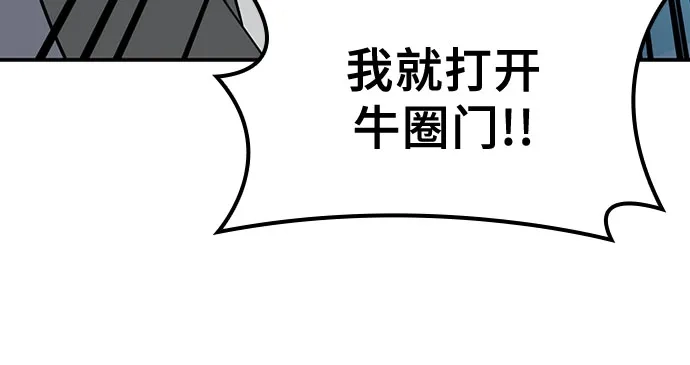 《金医生的异兽诊所》第40话 第27页