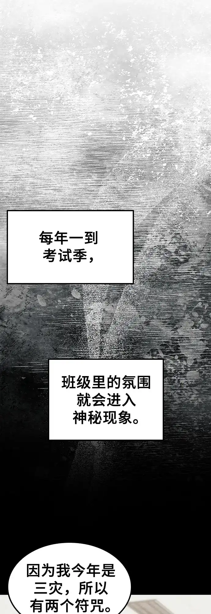 《金医生的异兽诊所》第40话 第2页
