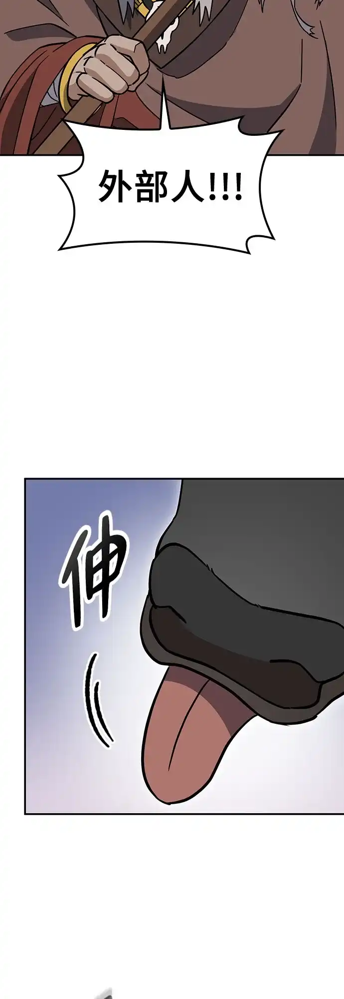 《金医生的异兽诊所》第40话 第48页