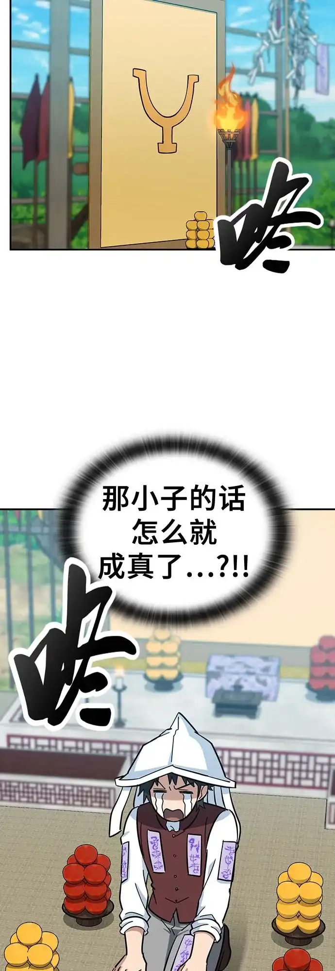 《金医生的异兽诊所》第40话 第19页
