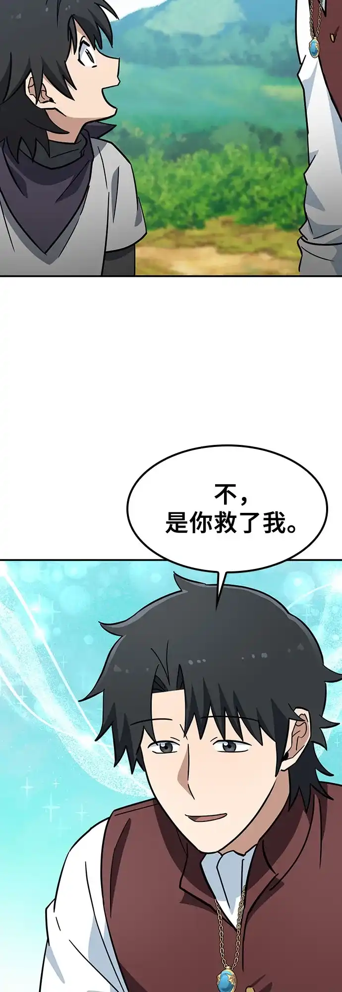 《金医生的异兽诊所》第40话 第42页