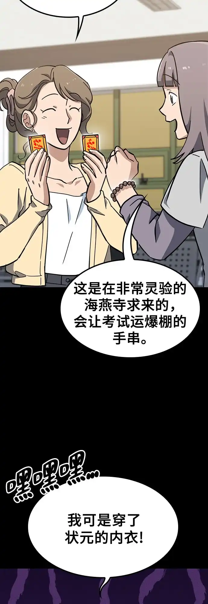 《金医生的异兽诊所》第40话 第3页
