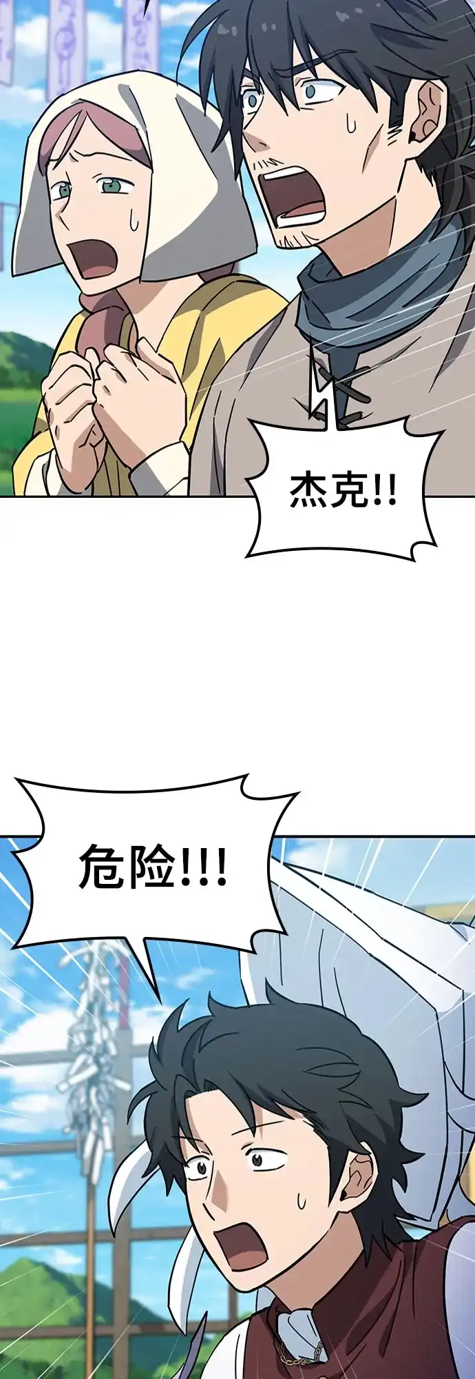 《金医生的异兽诊所》第40话 第33页
