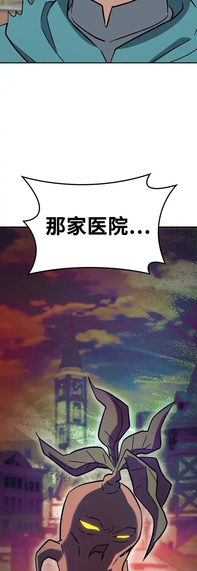 《金医生的异兽诊所》第40话 第72页
