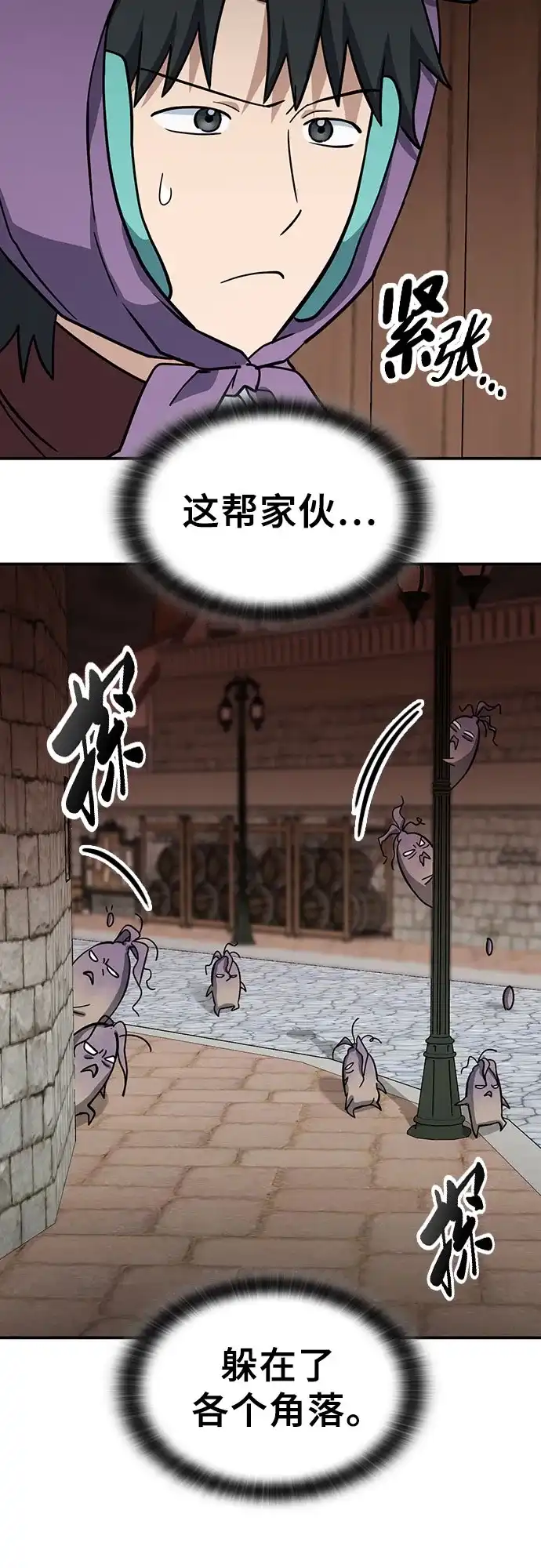 《金医生的异兽诊所》第41话 第32页