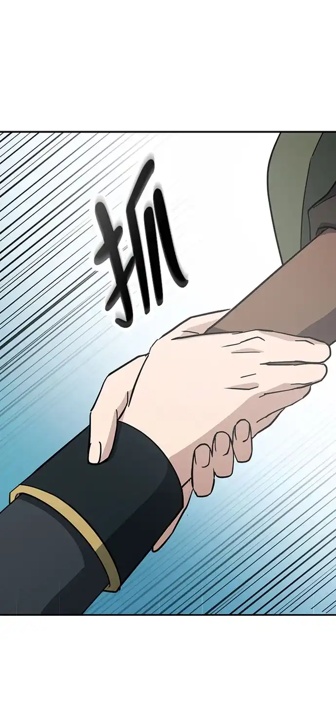 《金医生的异兽诊所》第41话 第47页