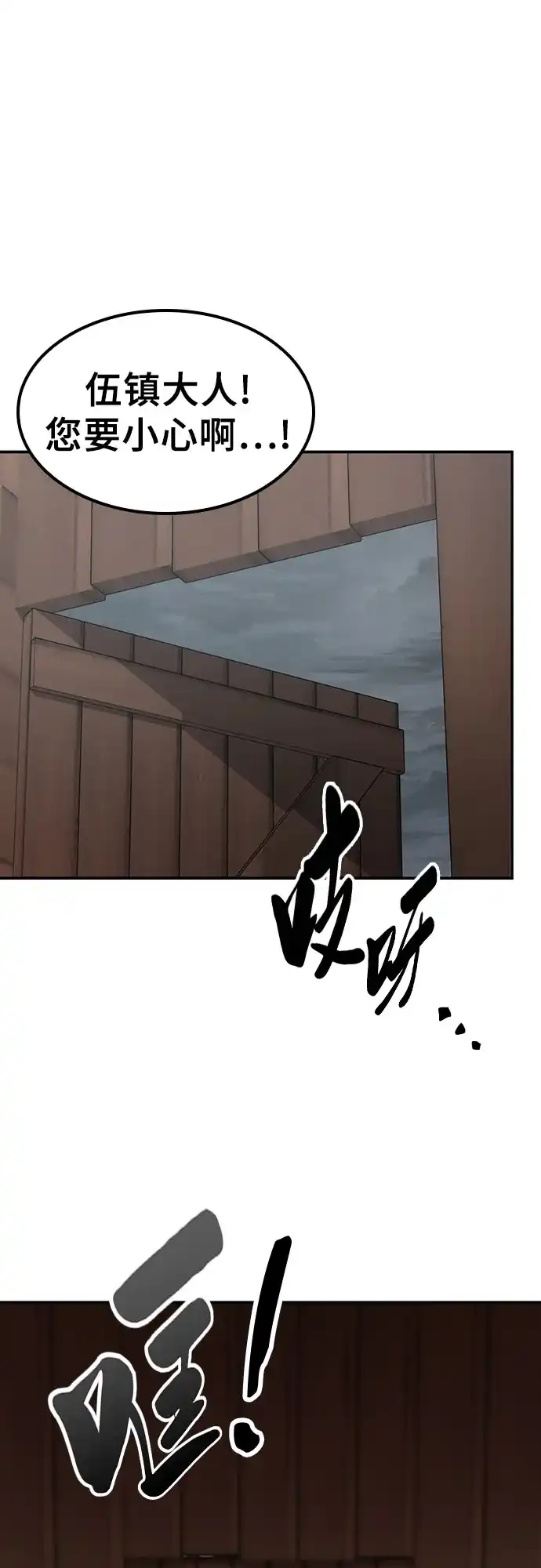 《金医生的异兽诊所》第41话 第30页