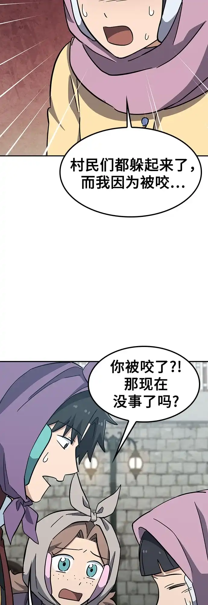 《金医生的异兽诊所》第41话 第25页