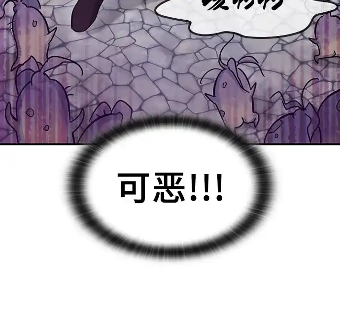 《金医生的异兽诊所》第41话 第37页