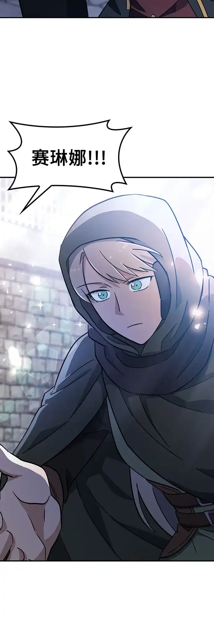《金医生的异兽诊所》第41话 第46页