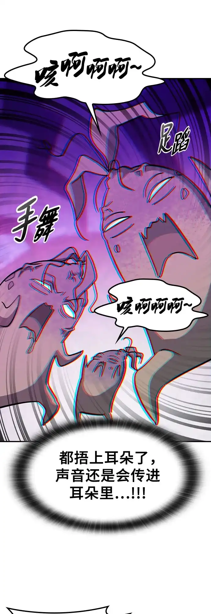 《金医生的异兽诊所》第41话 第38页