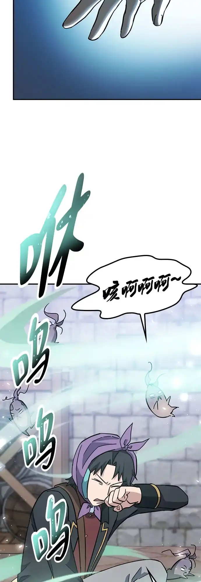 《金医生的异兽诊所》第41话 第44页
