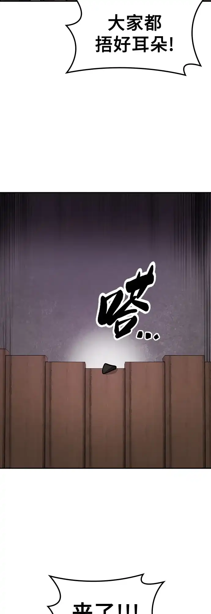 《金医生的异兽诊所》第41话 第10页