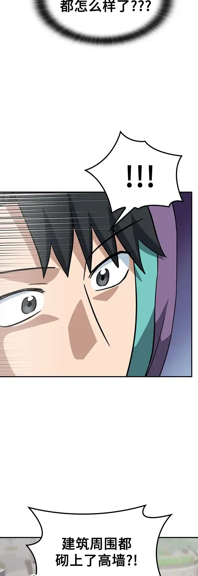 《金医生的异兽诊所》第41话 第6页