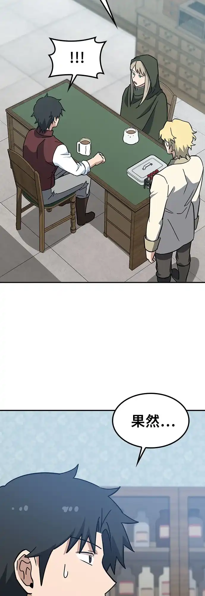 《金医生的异兽诊所》第41话 第55页