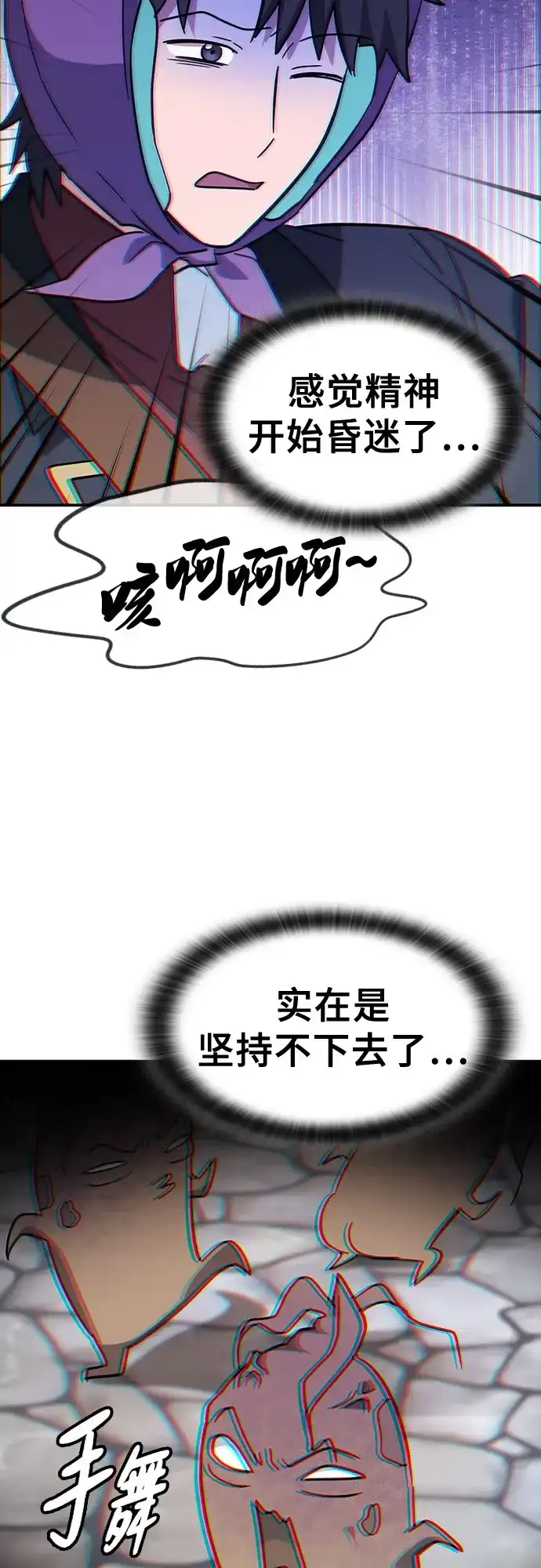 《金医生的异兽诊所》第41话 第42页