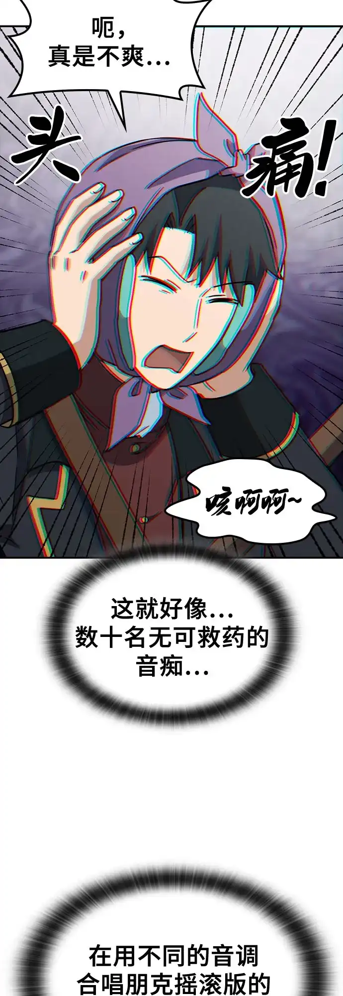 《金医生的异兽诊所》第41话 第39页