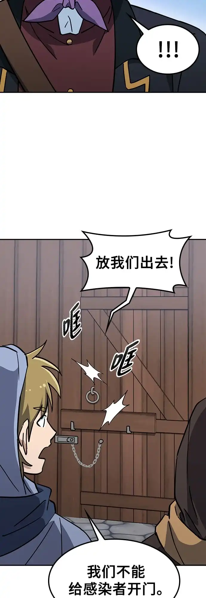 《金医生的异兽诊所》第41话 第20页