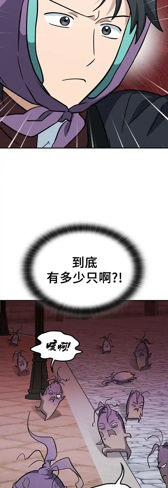 《金医生的异兽诊所》第41话 第35页