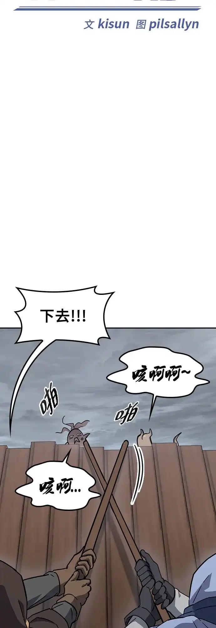 《金医生的异兽诊所》第41话 第14页