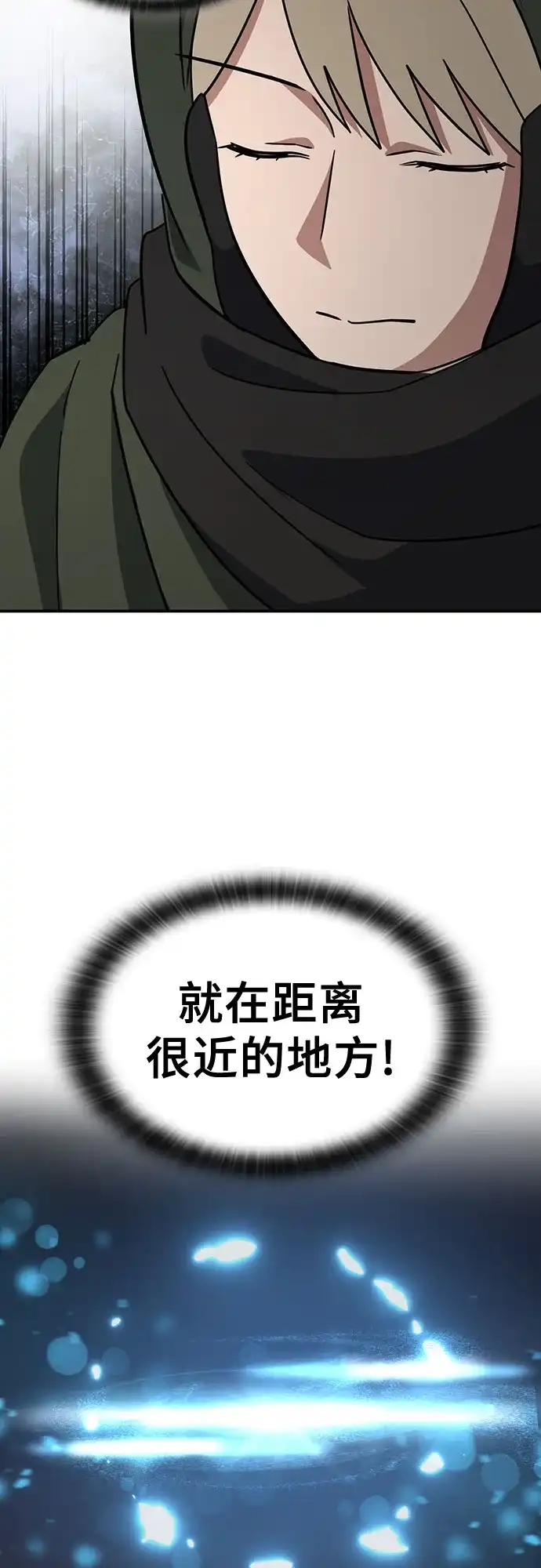 《金医生的异兽诊所》第42话 第58页