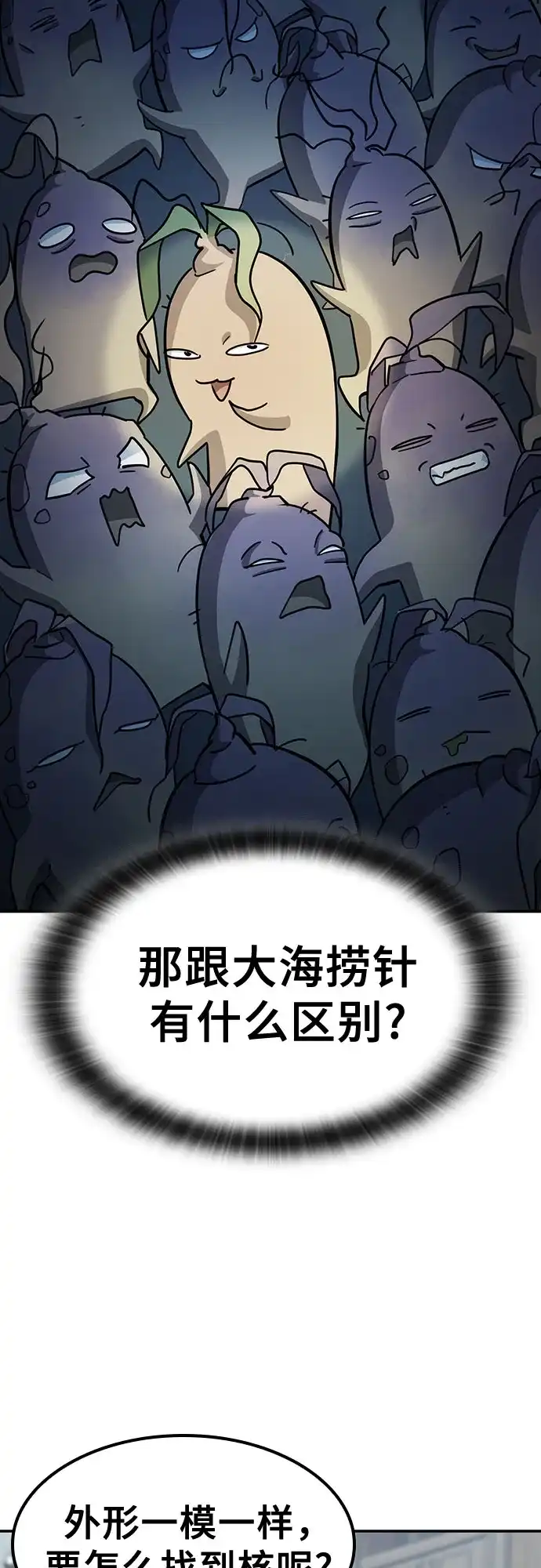 《金医生的异兽诊所》第42话 第3页