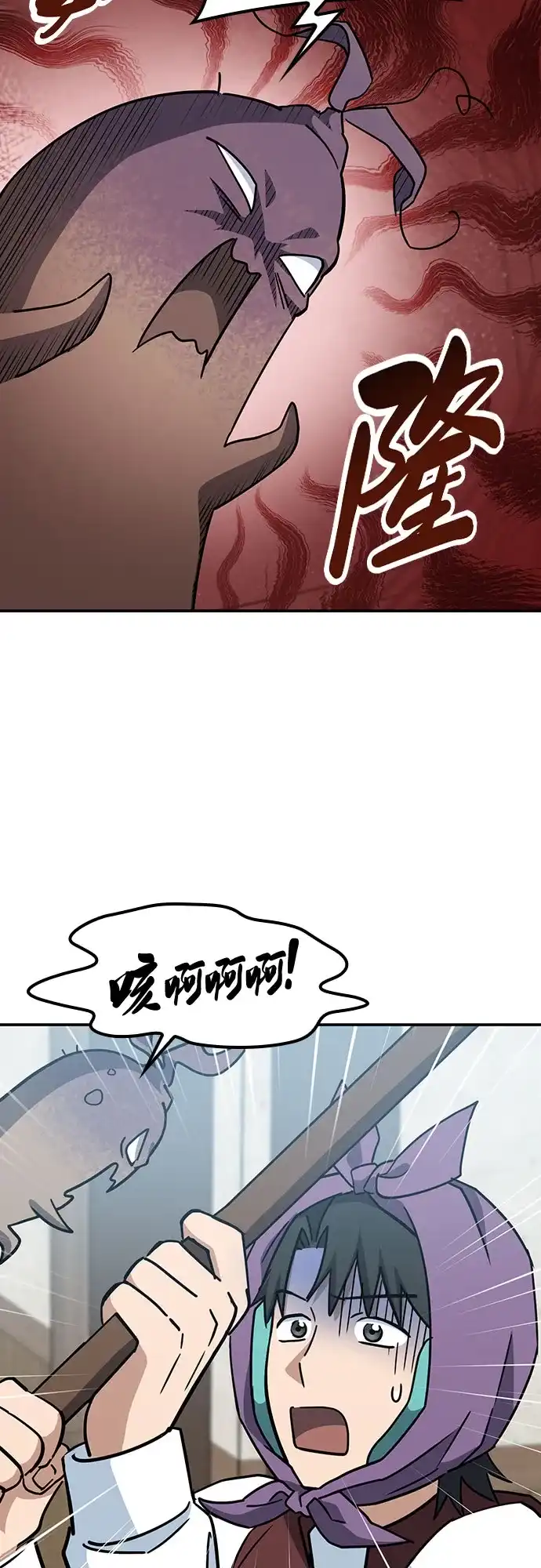 《金医生的异兽诊所》第42话 第27页