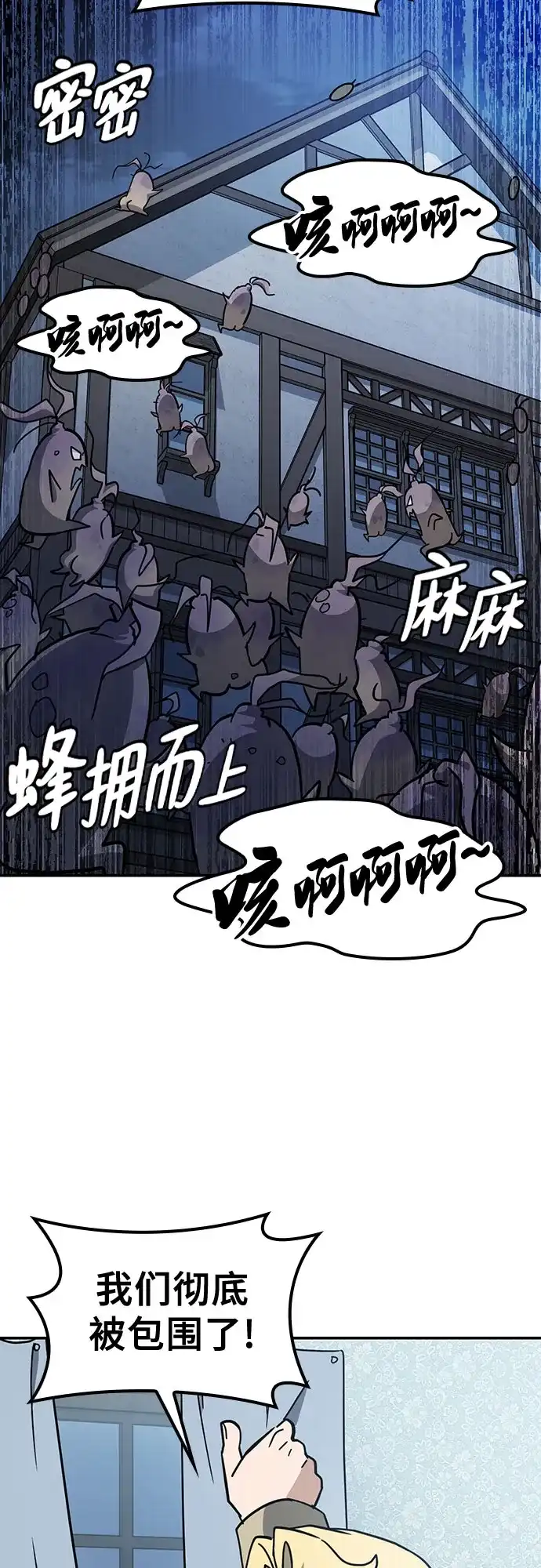 《金医生的异兽诊所》第42话 第22页